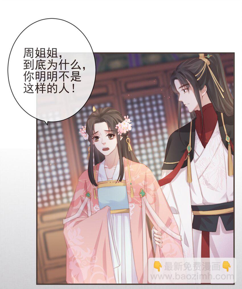 12-因爱成魔-第14话