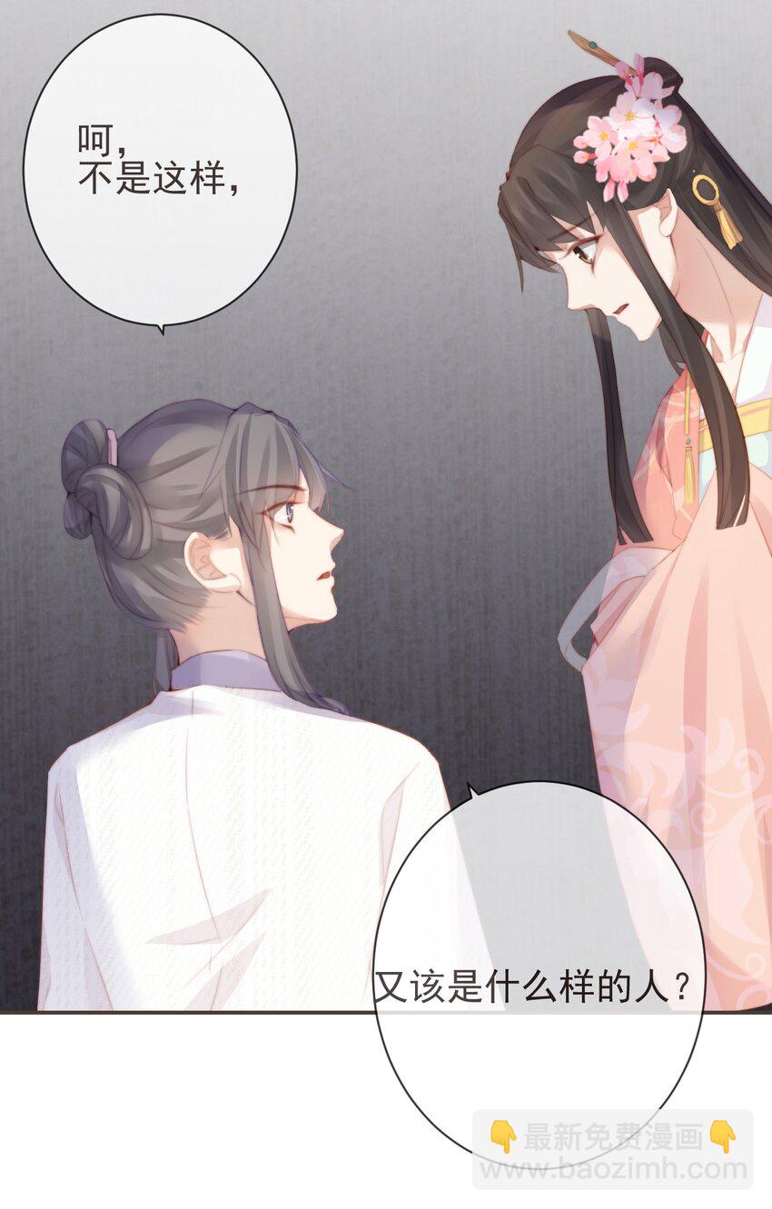 12-因爱成魔-第14话