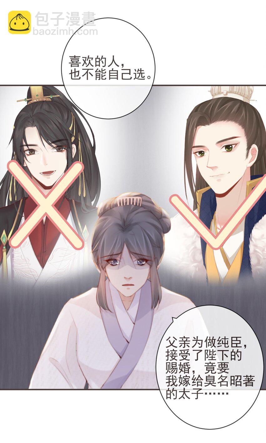 12-因爱成魔-第14话