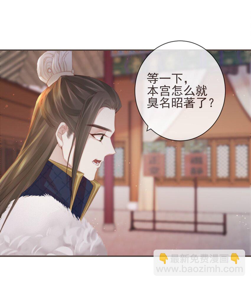 12-因爱成魔-第14话