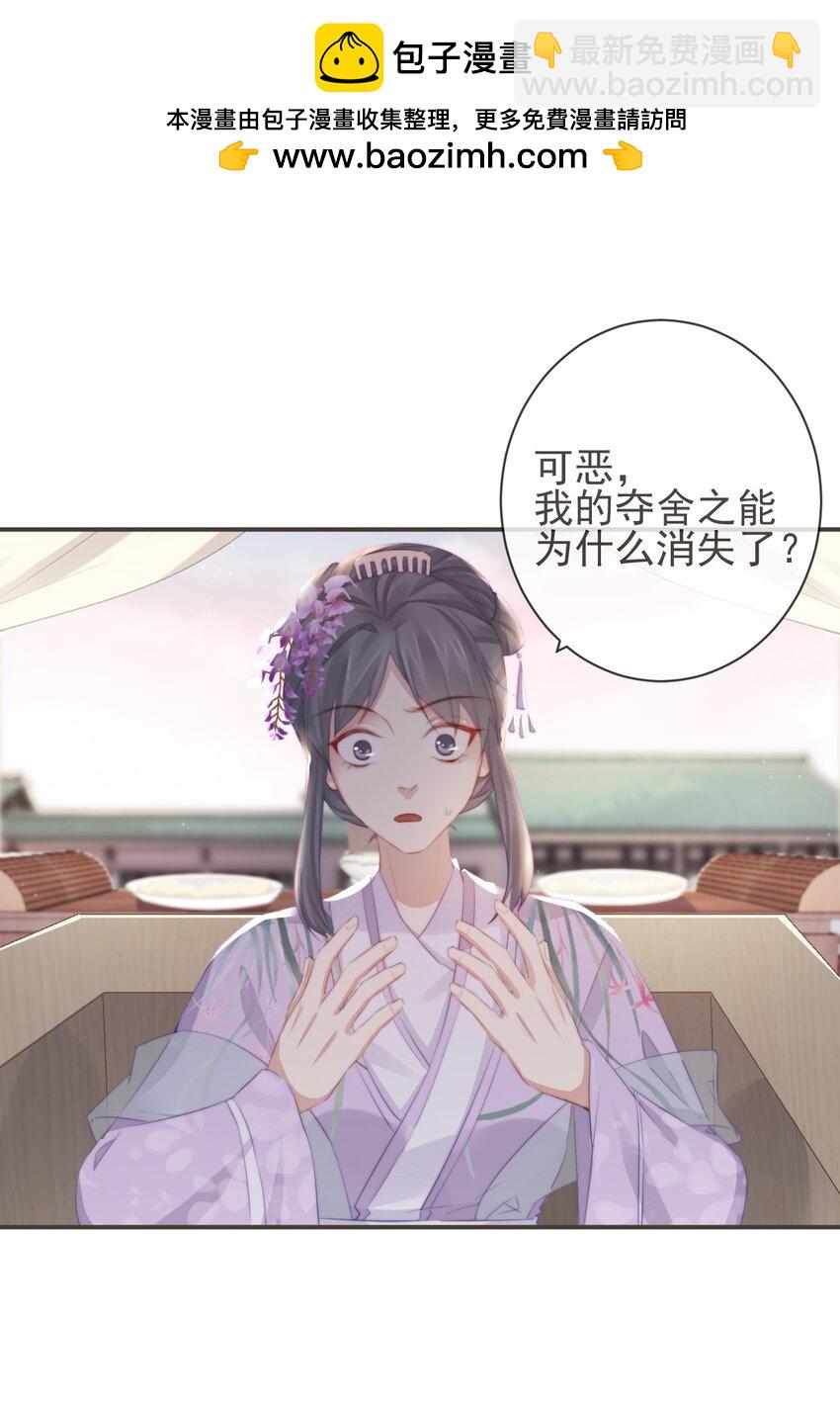 12-因爱成魔-第14话