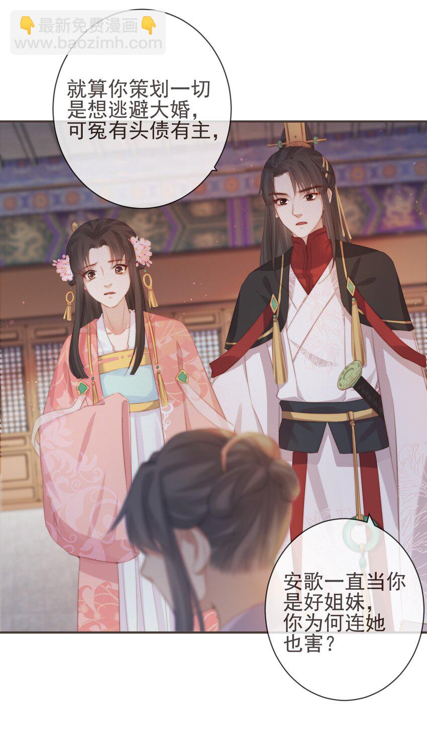 12-因爱成魔-第14话