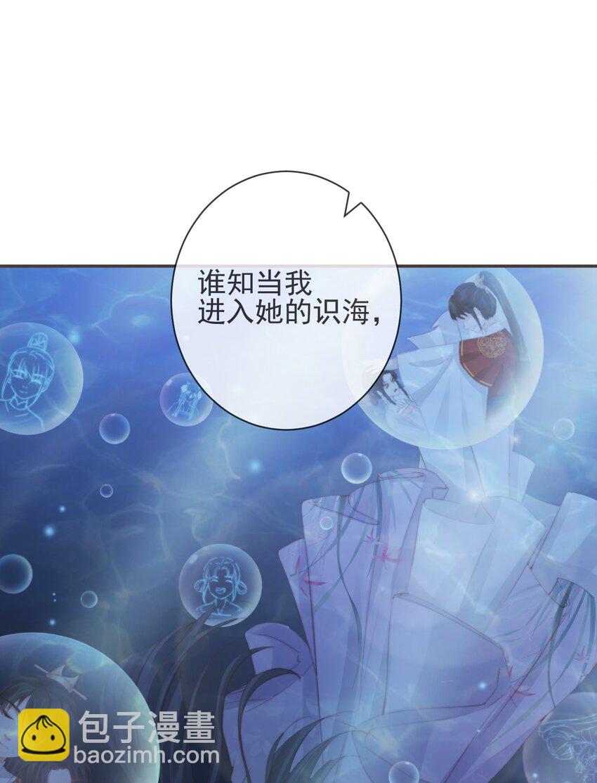 12-因爱成魔-第14话