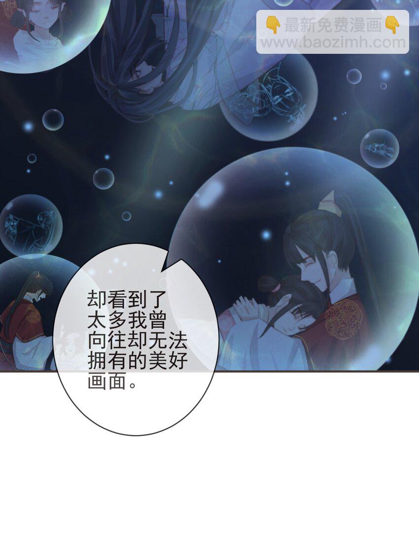 12-因爱成魔-第14话