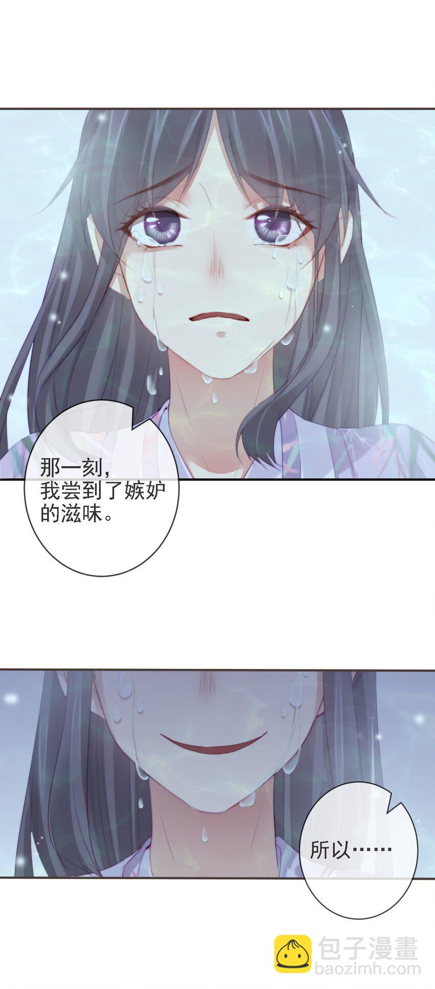 12-因爱成魔-第14话