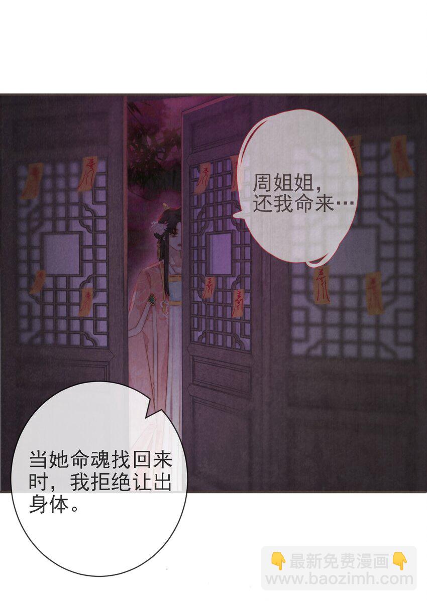 12-因爱成魔-第14话