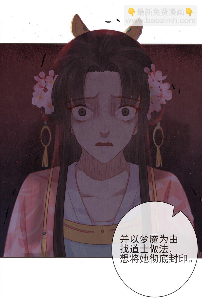 12-因爱成魔-第14话