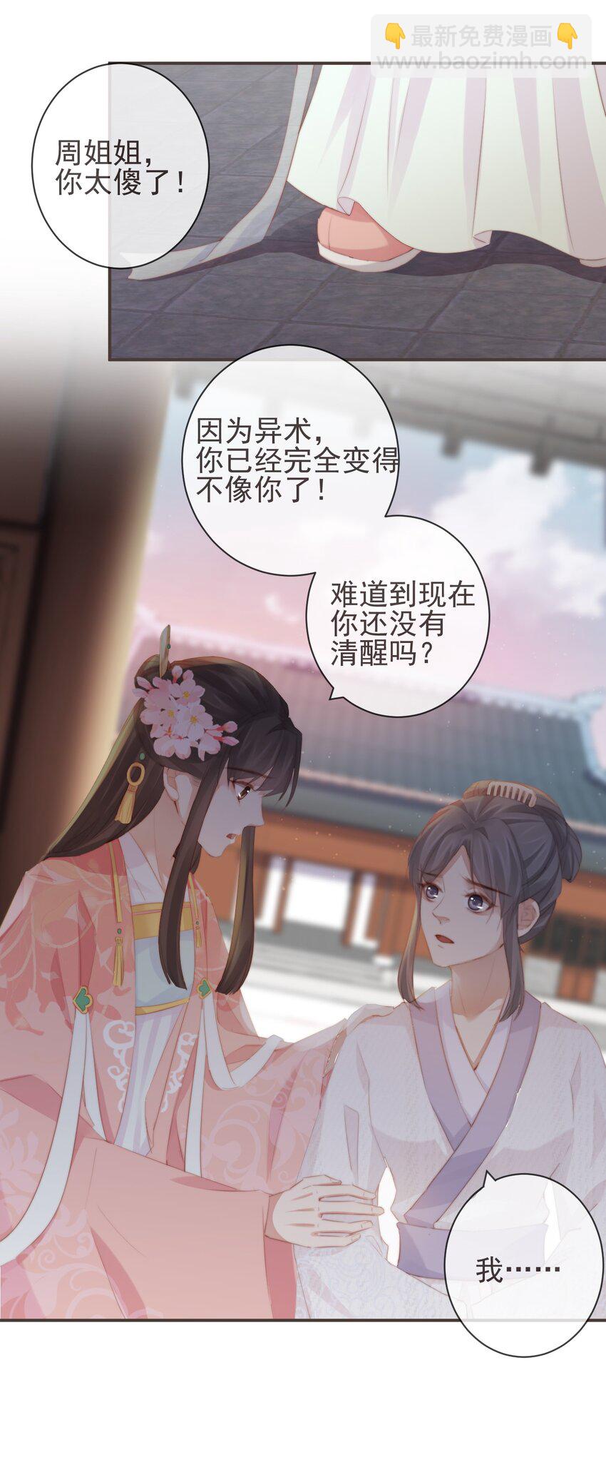 12-因爱成魔-第14话