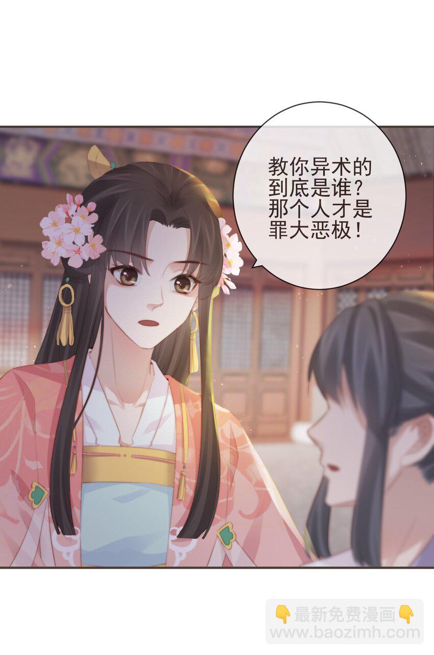 12-因爱成魔-第14话