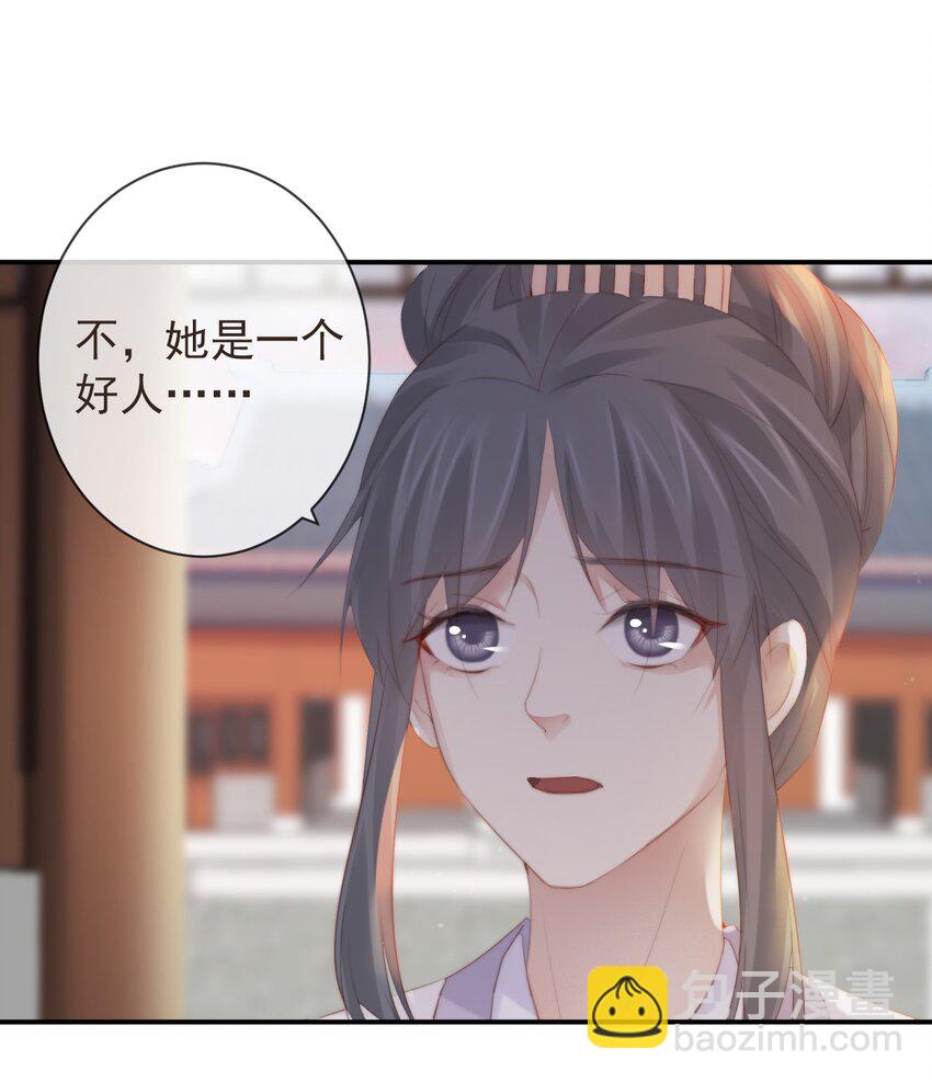 12-因爱成魔-第14话