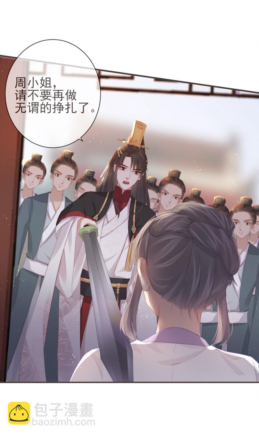 12-因爱成魔-第14话