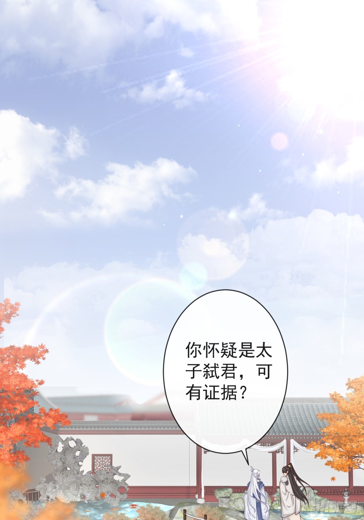 008-我只相信你(1/2)-第130话