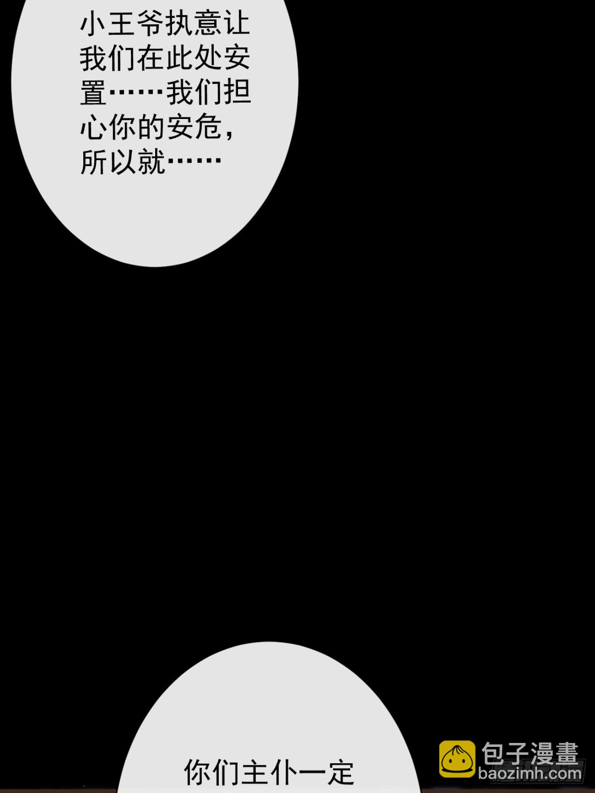 010-疑云重重-第132话