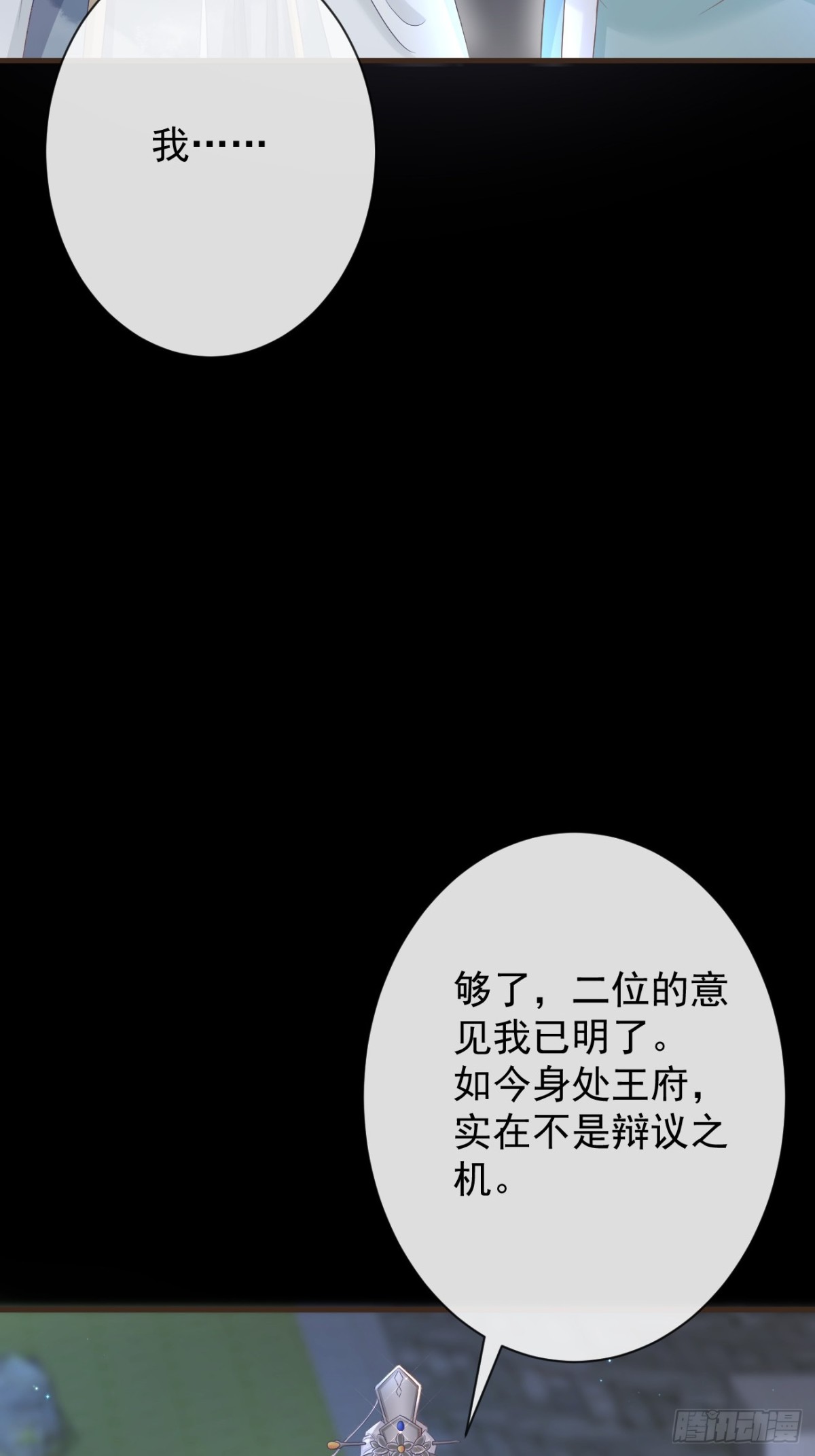 010-疑云重重-第132话