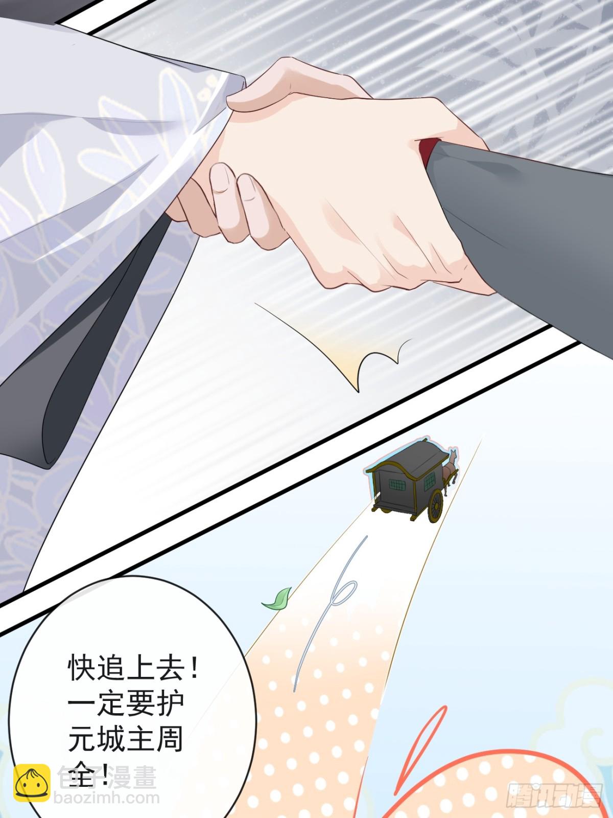 前無古人 - 012-遇襲 - 5