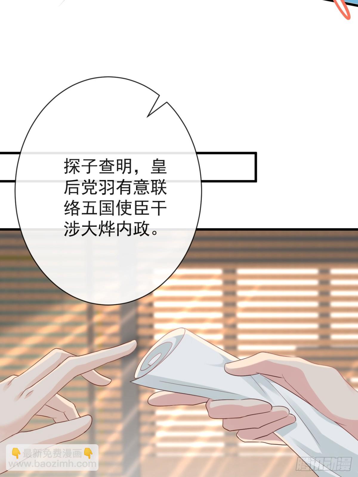 前無古人 - 012-遇襲 - 1