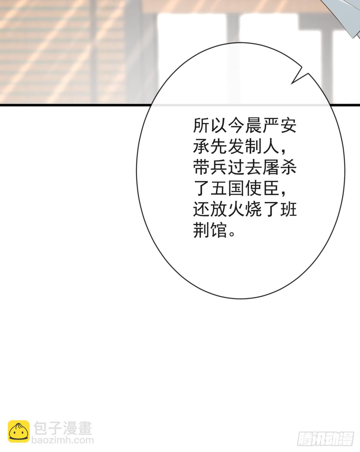 前無古人 - 012-遇襲 - 2