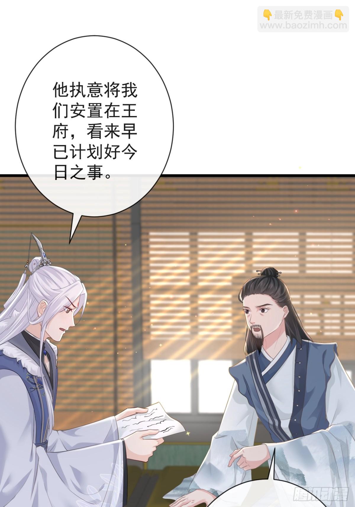 前無古人 - 012-遇襲 - 4
