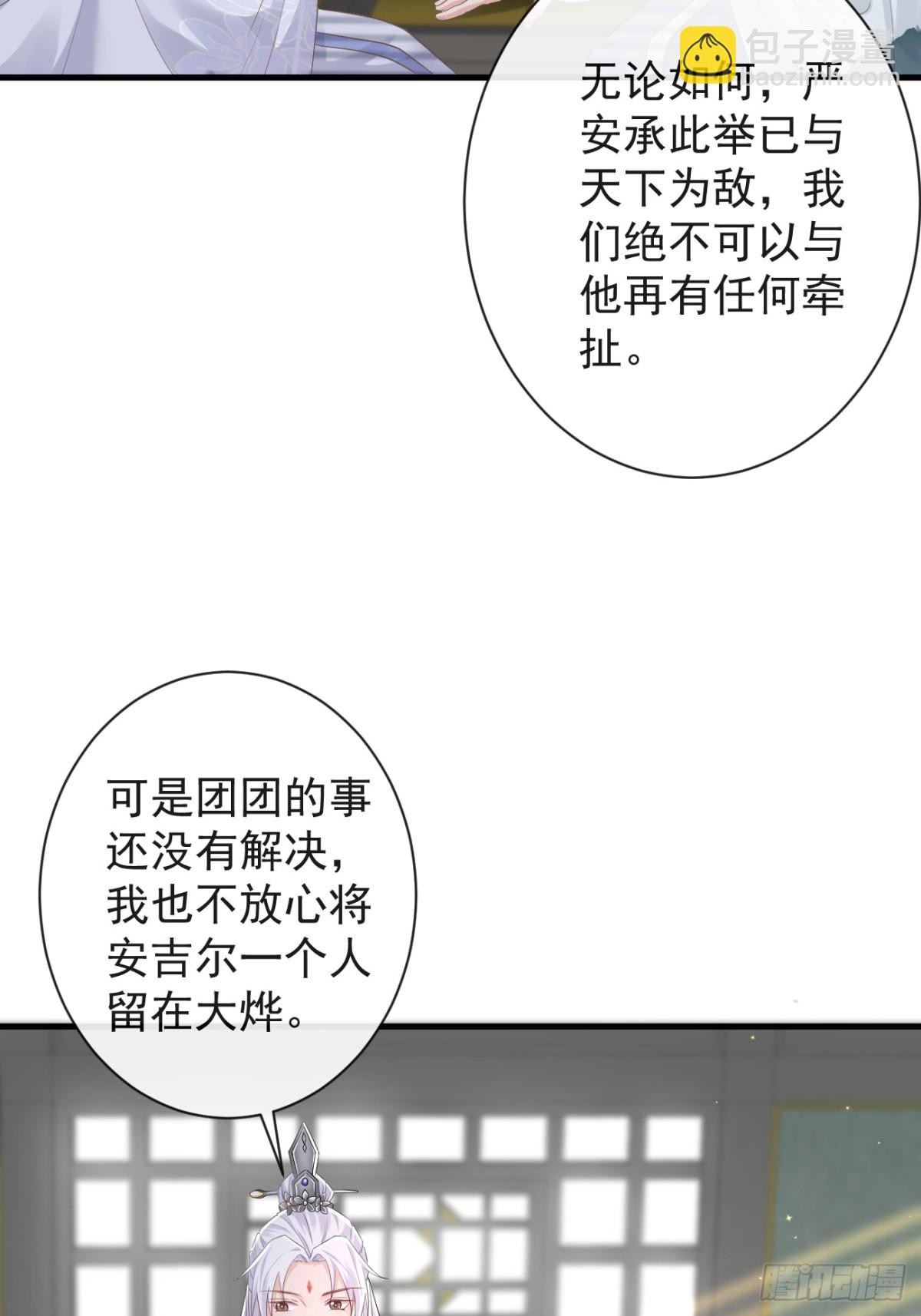 前無古人 - 012-遇襲 - 5