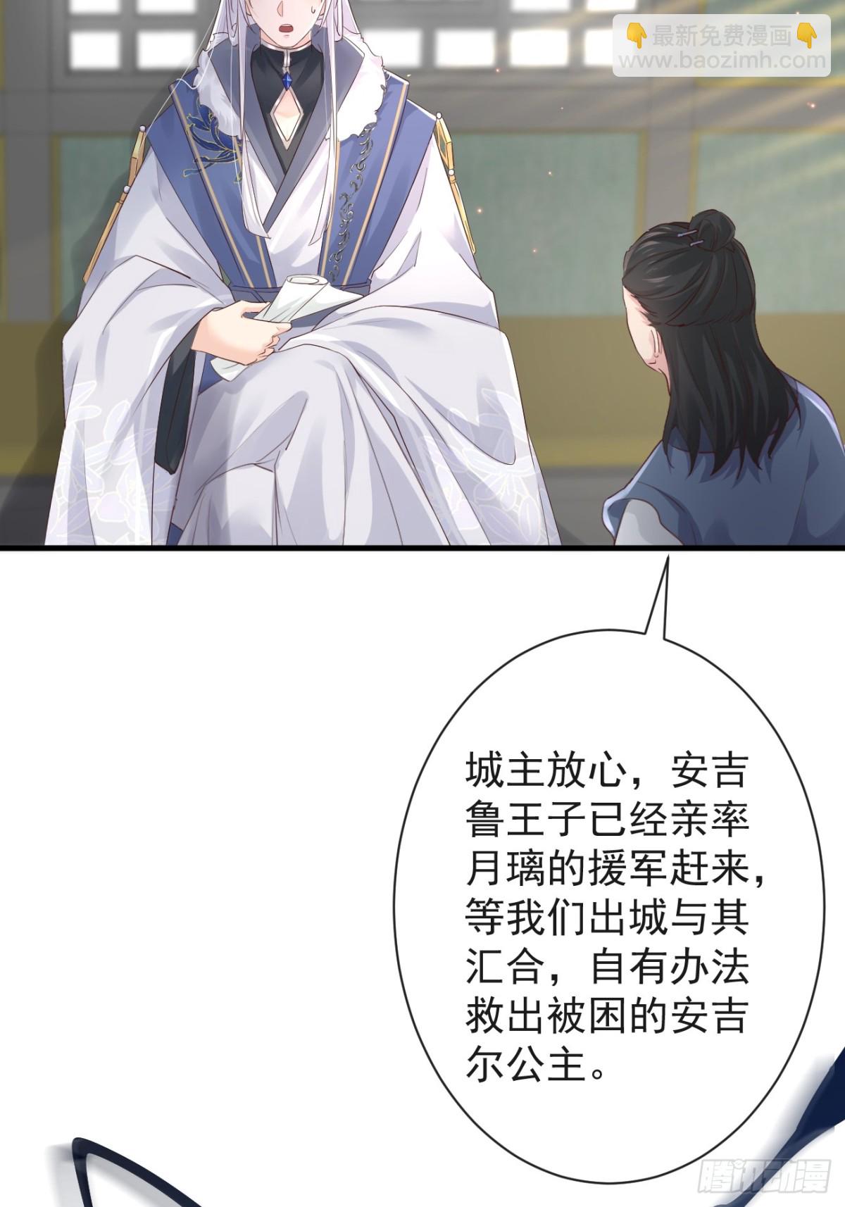 前無古人 - 012-遇襲 - 6