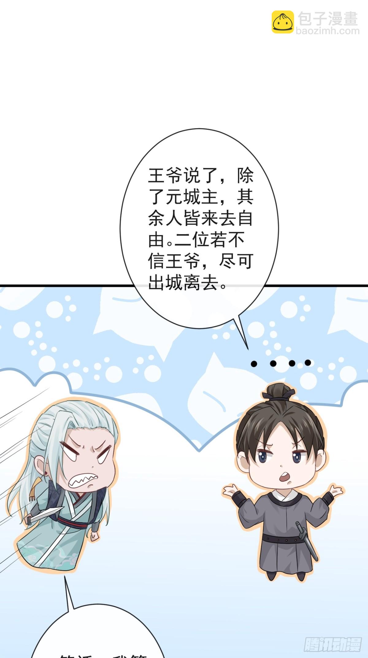 前無古人 - 012-遇襲 - 6