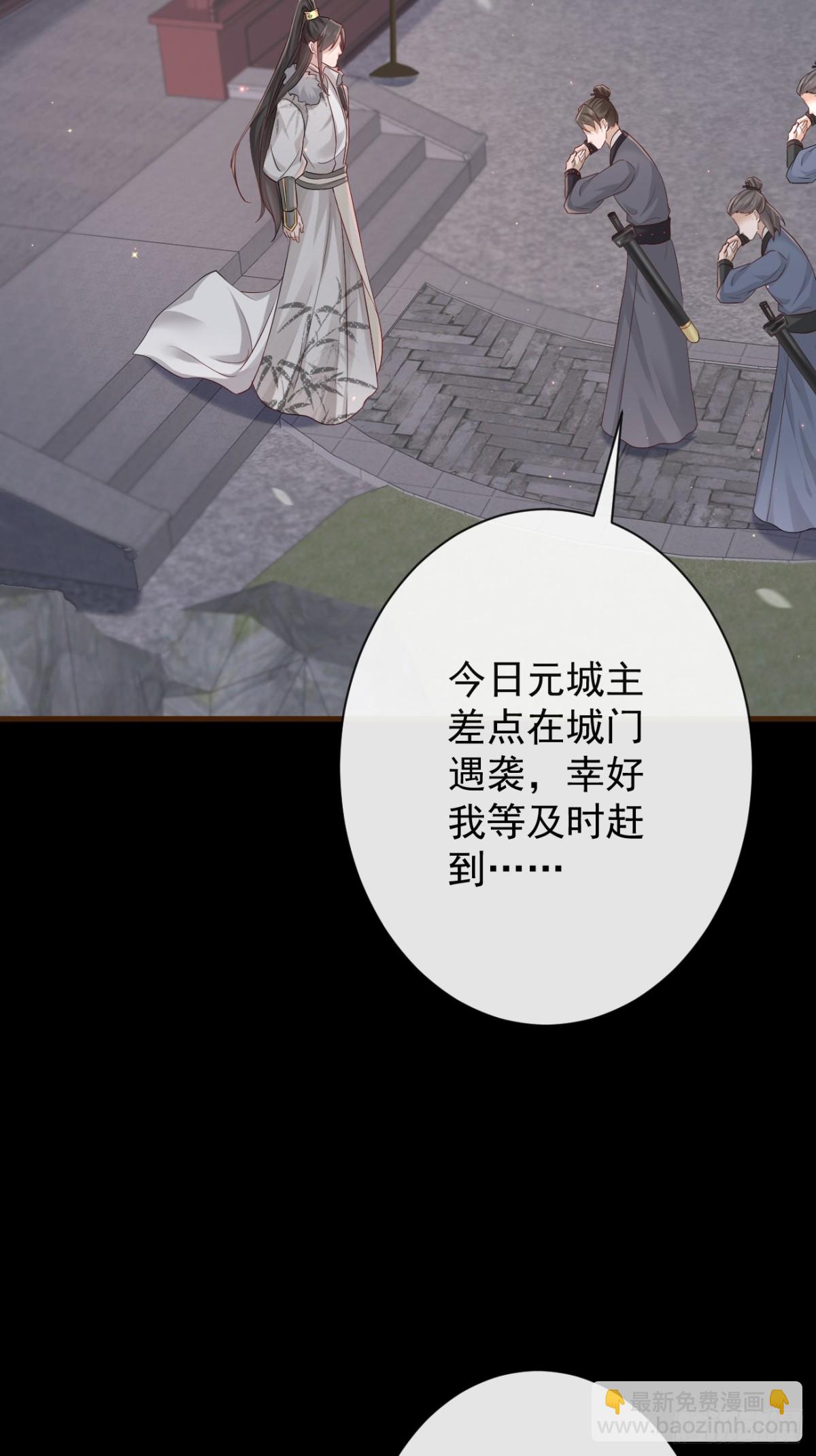 前無古人 - 012-遇襲 - 6