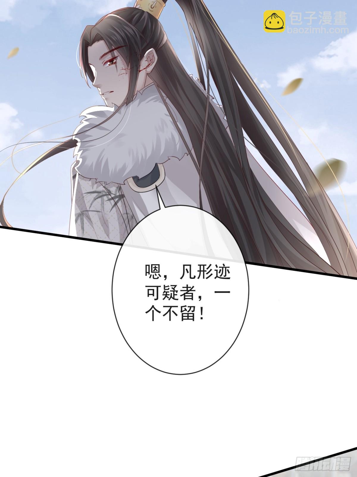 前無古人 - 012-遇襲 - 6