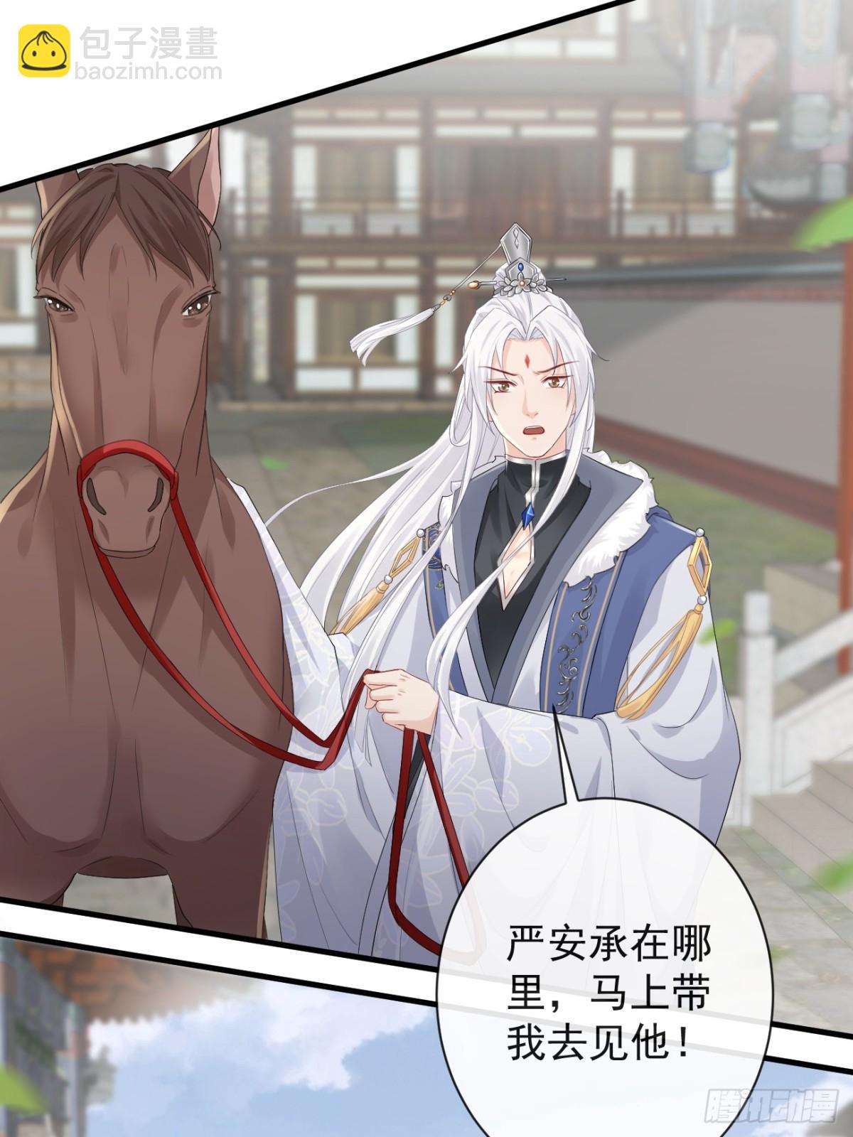 前無古人 - 012-遇襲 - 1