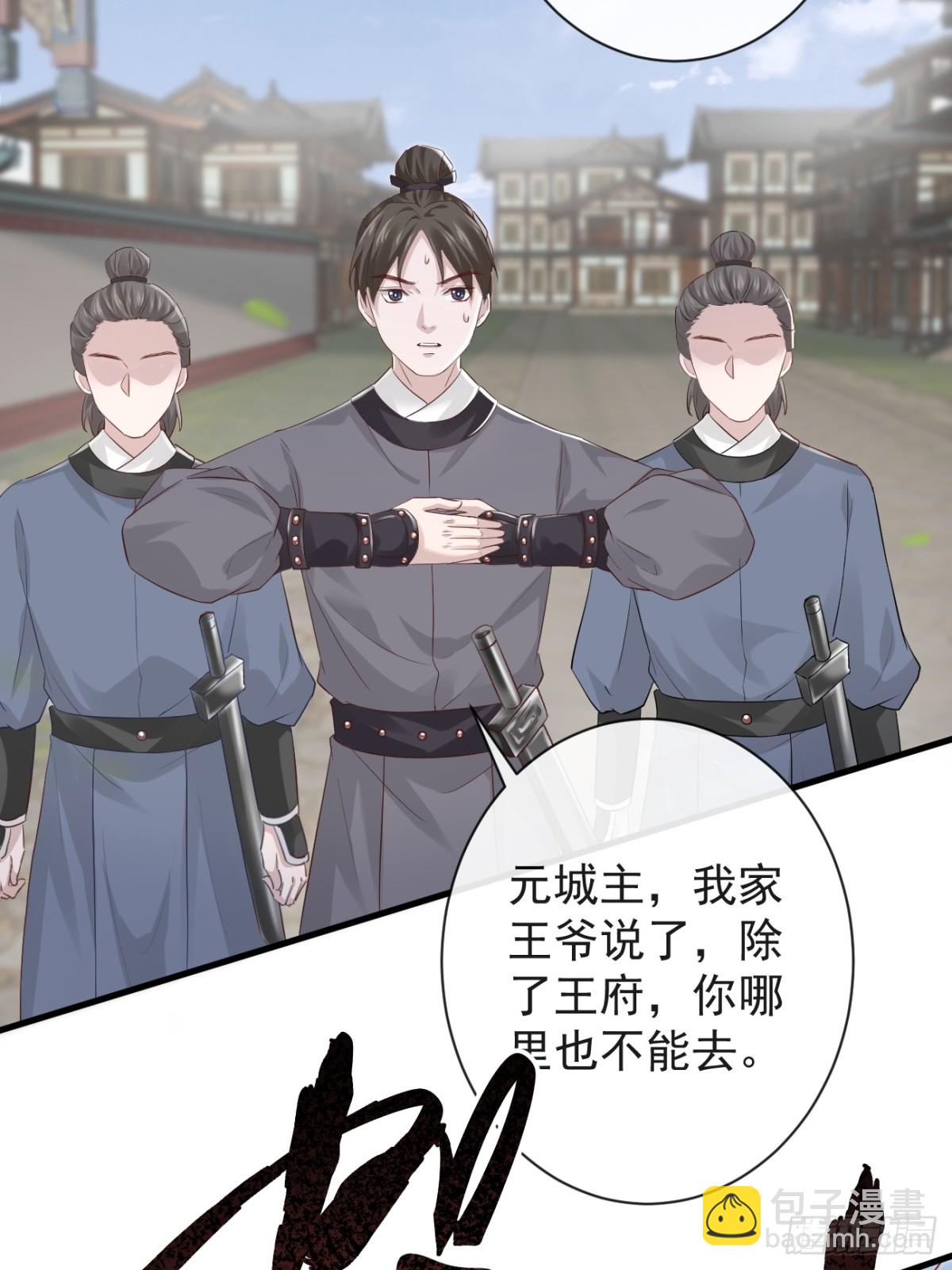 前無古人 - 012-遇襲 - 2