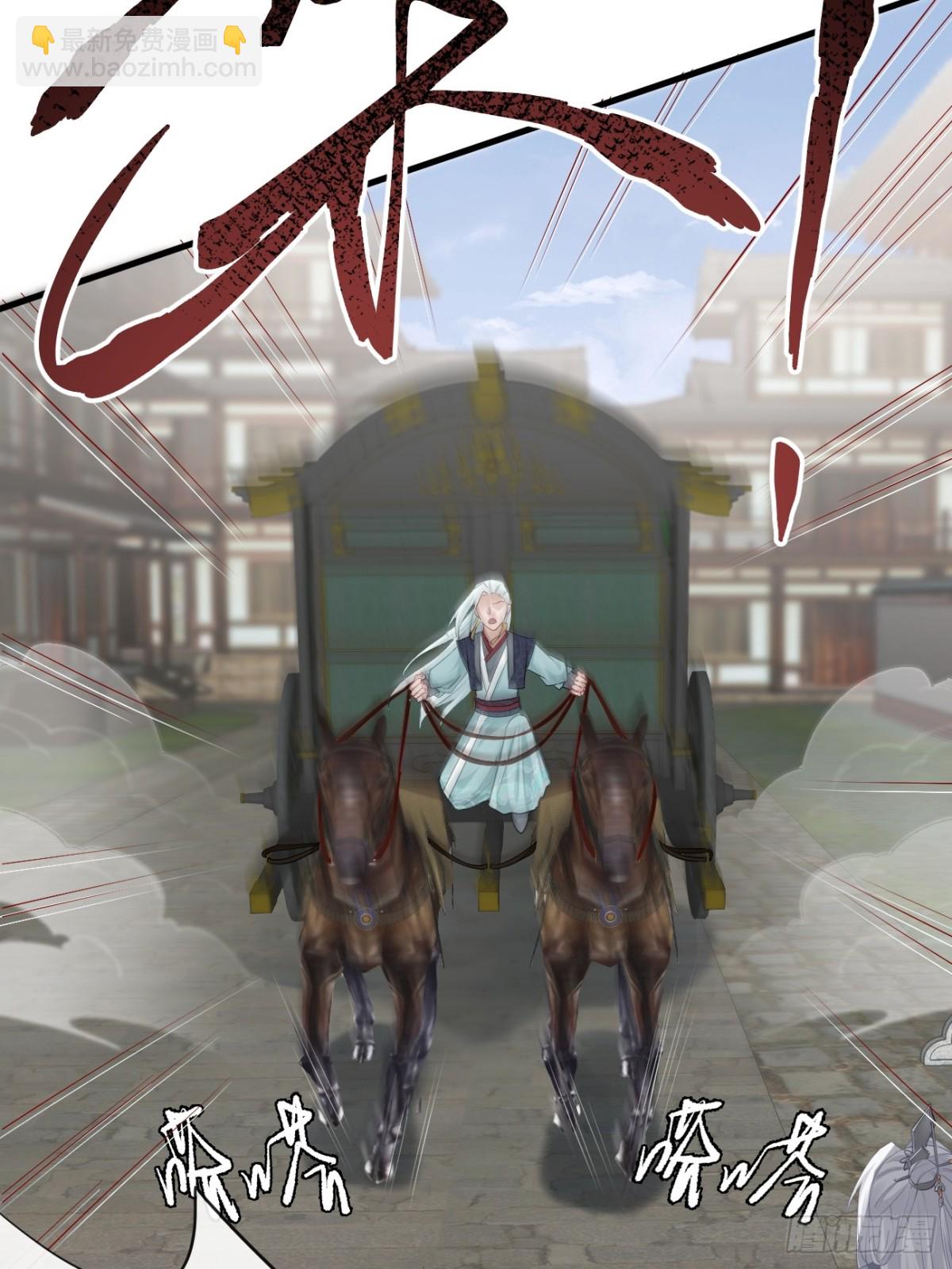 前無古人 - 012-遇襲 - 3
