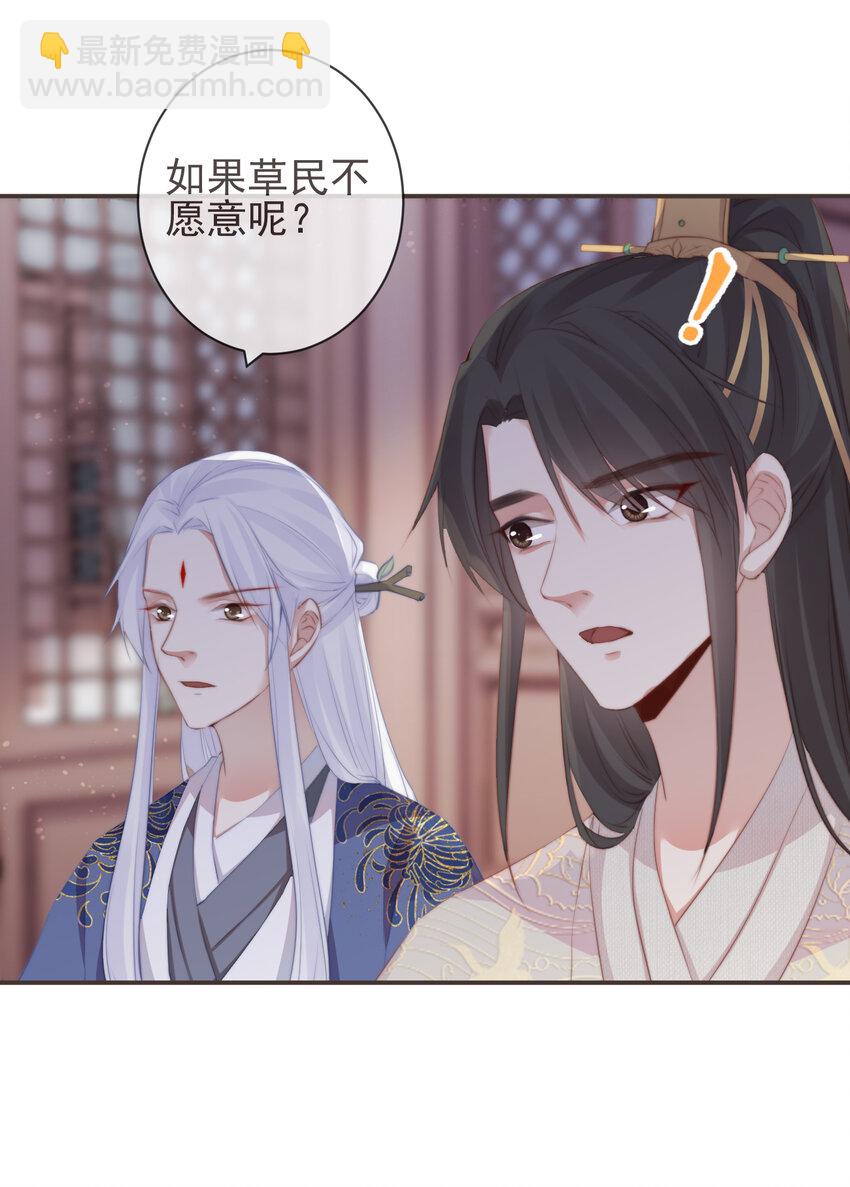 前無古人 - 14-陛下要的不是真相 - 1