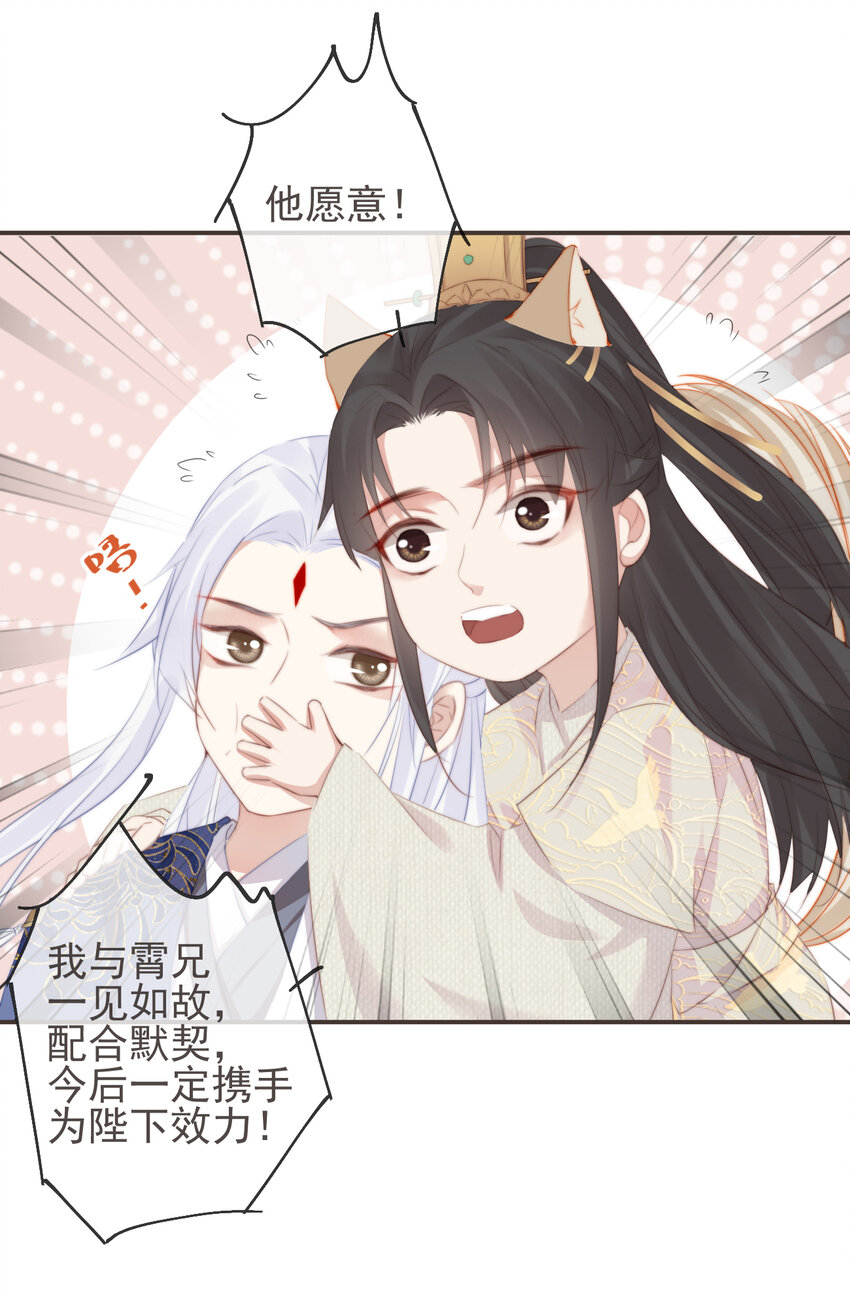 前無古人 - 14-陛下要的不是真相 - 3