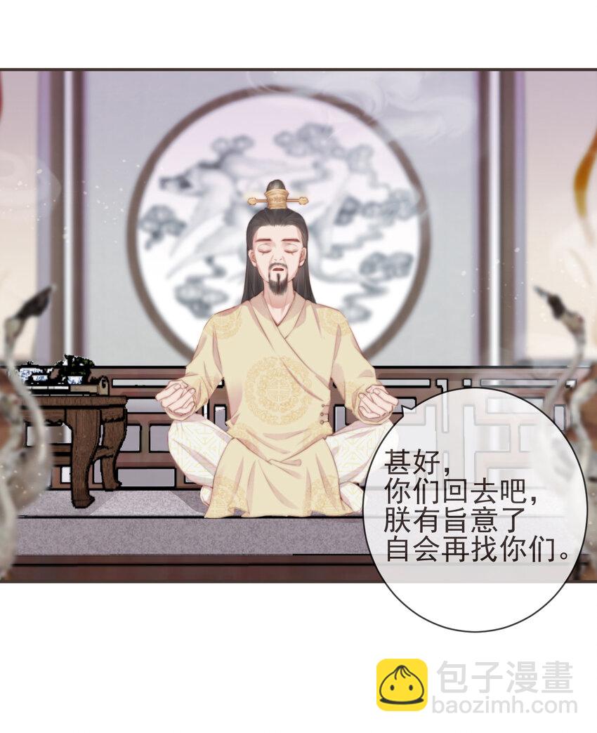 前無古人 - 14-陛下要的不是真相 - 4