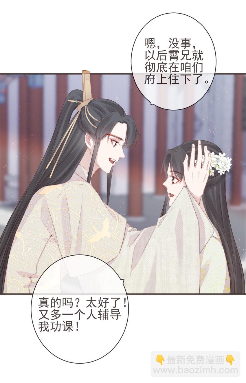前無古人 - 14-陛下要的不是真相 - 6