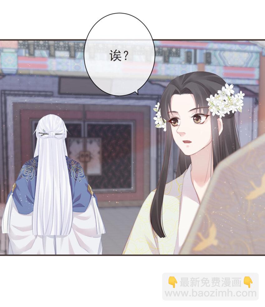 前無古人 - 14-陛下要的不是真相 - 1