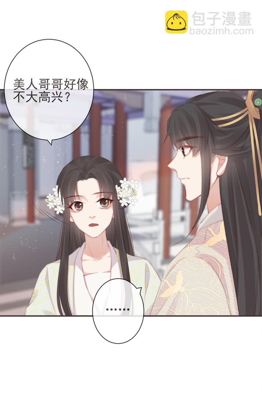 前無古人 - 14-陛下要的不是真相 - 2