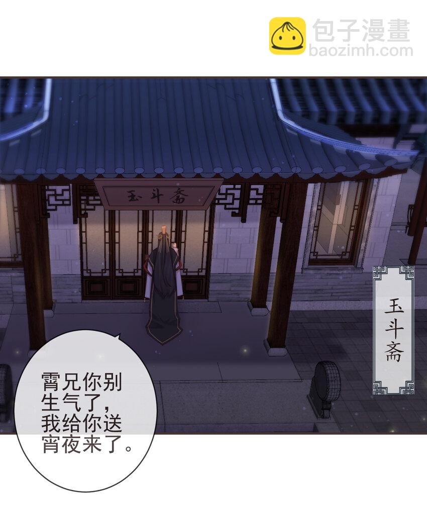 前無古人 - 14-陛下要的不是真相 - 5