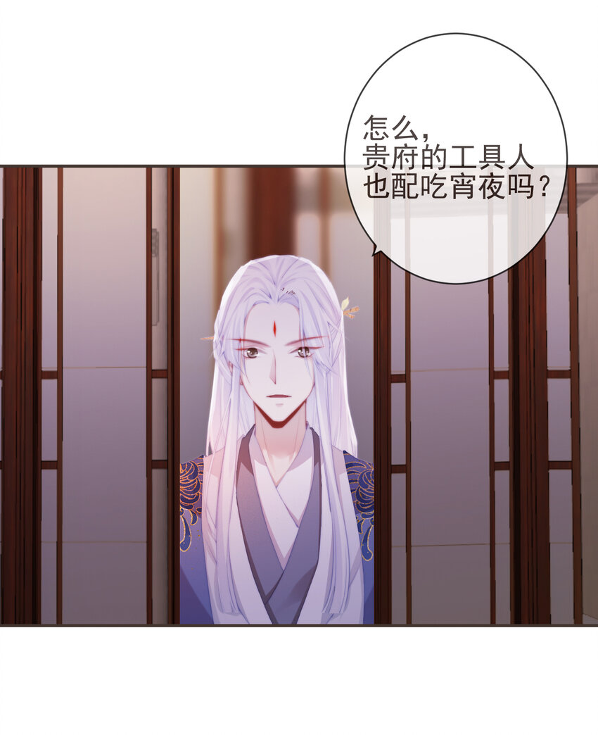 前無古人 - 14-陛下要的不是真相 - 6