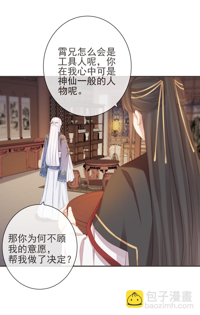 前無古人 - 14-陛下要的不是真相 - 1