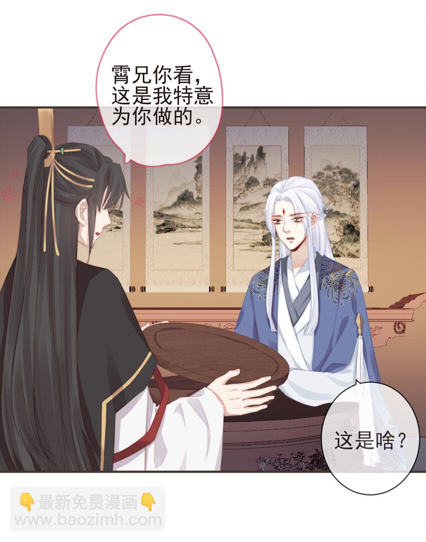 前無古人 - 14-陛下要的不是真相 - 4