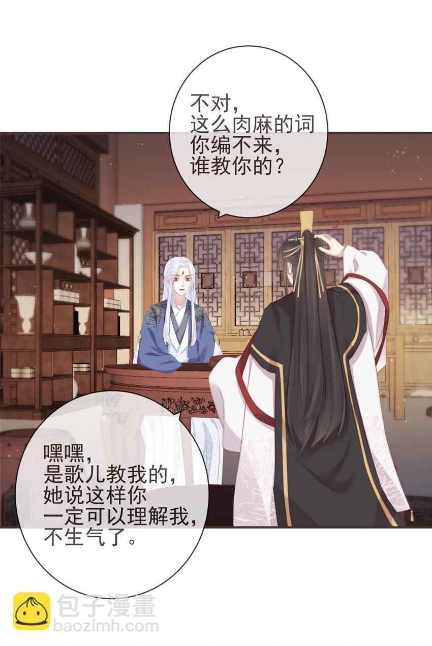 前無古人 - 14-陛下要的不是真相 - 1