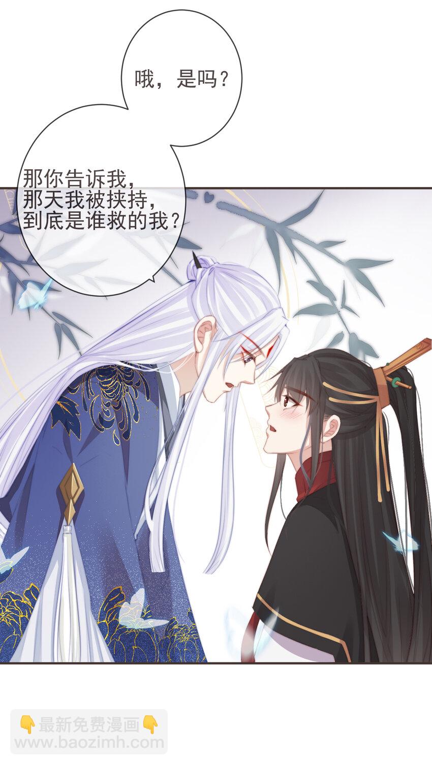 前無古人 - 14-陛下要的不是真相 - 4