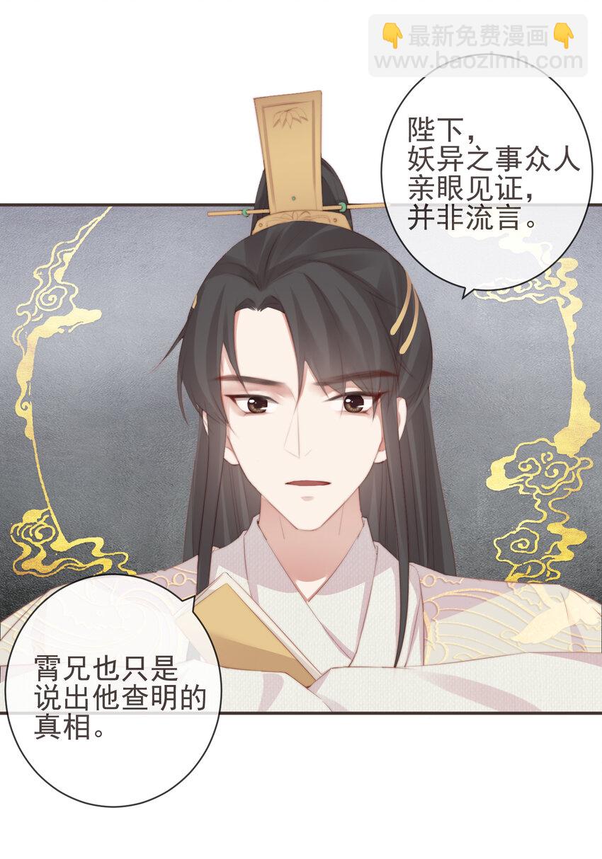 前無古人 - 14-陛下要的不是真相 - 1