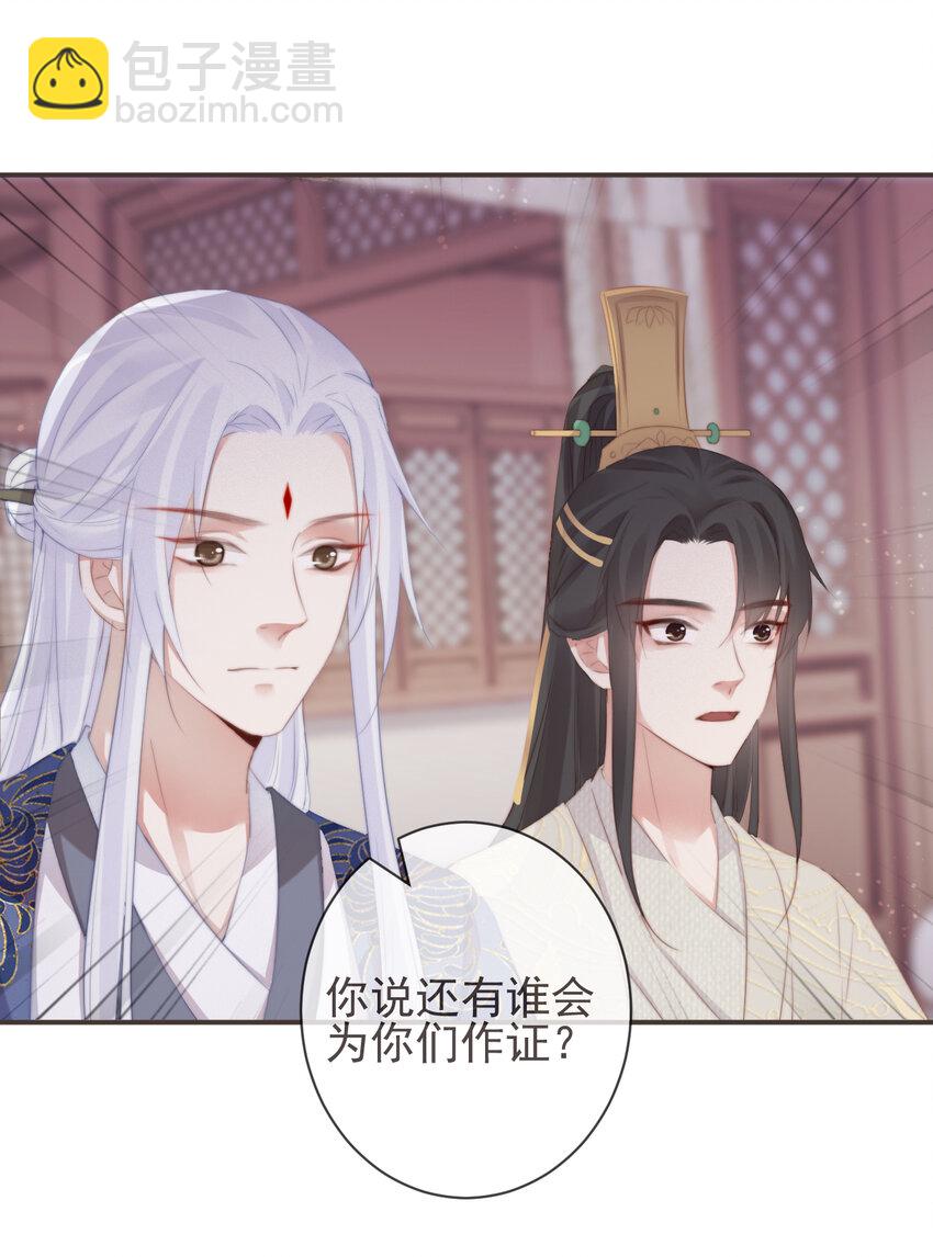 前無古人 - 14-陛下要的不是真相 - 3