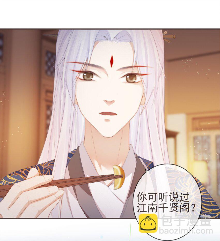 15-寻常人不敢动我-第18话