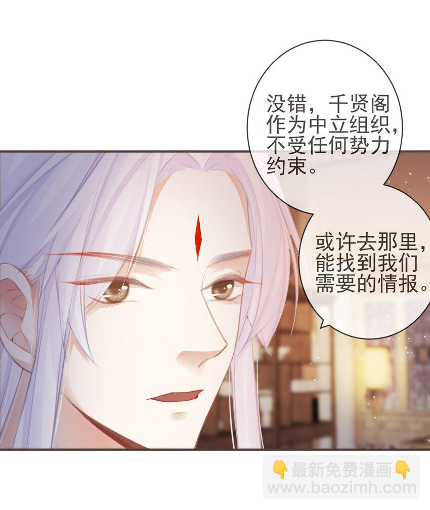 15-寻常人不敢动我-第18话