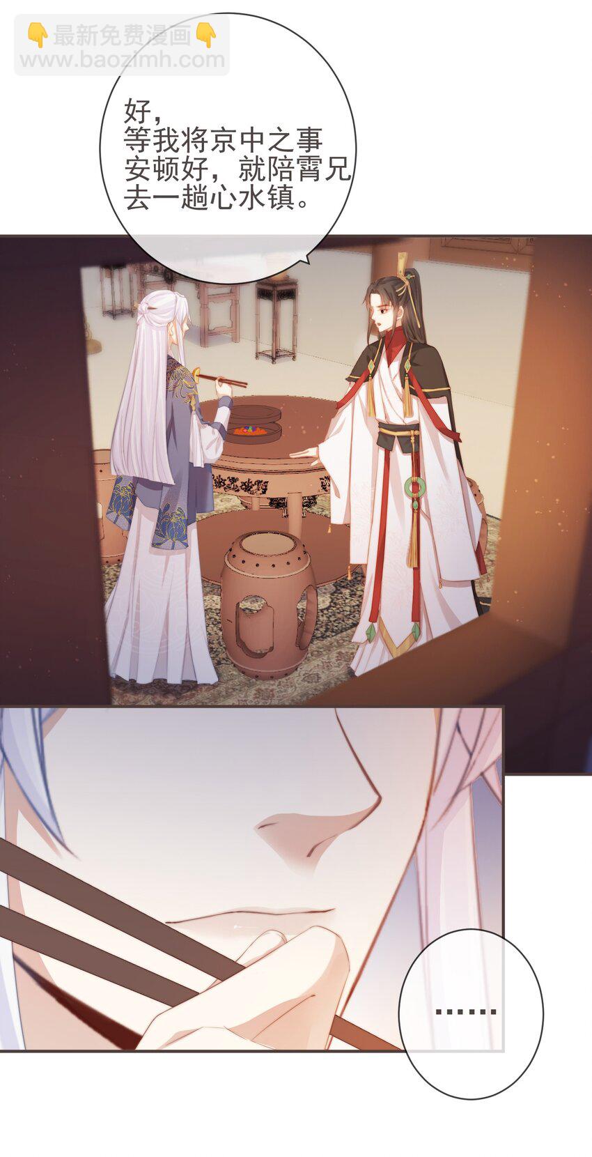 15-寻常人不敢动我-第18话