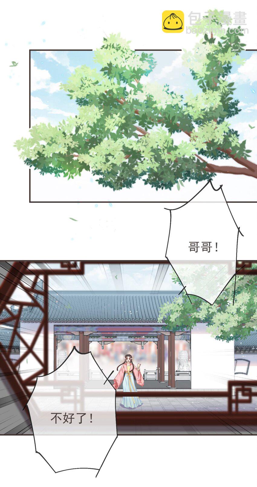 15-寻常人不敢动我-第18话