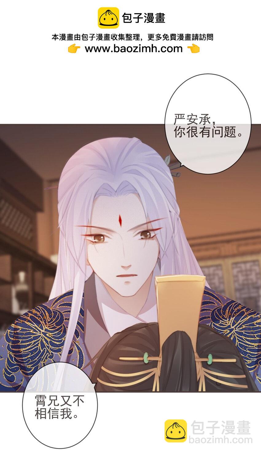 15-寻常人不敢动我-第18话