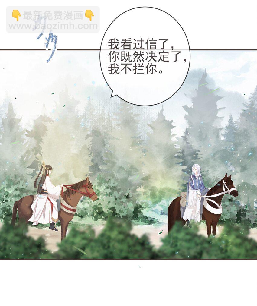 15-寻常人不敢动我-第18话